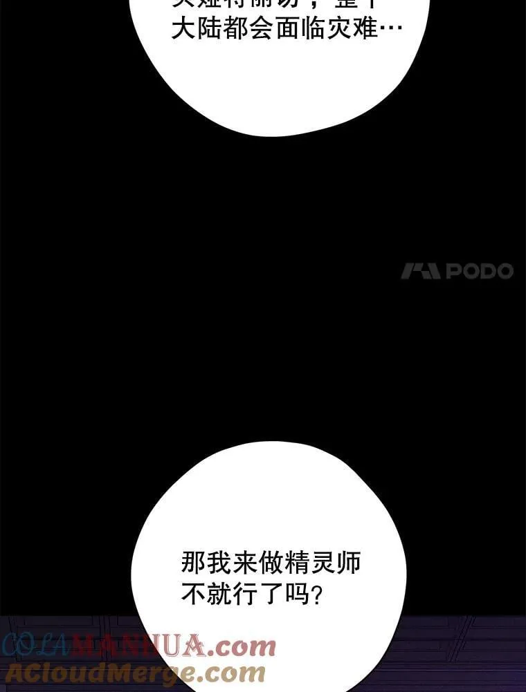 100.所谓同盟 第57页