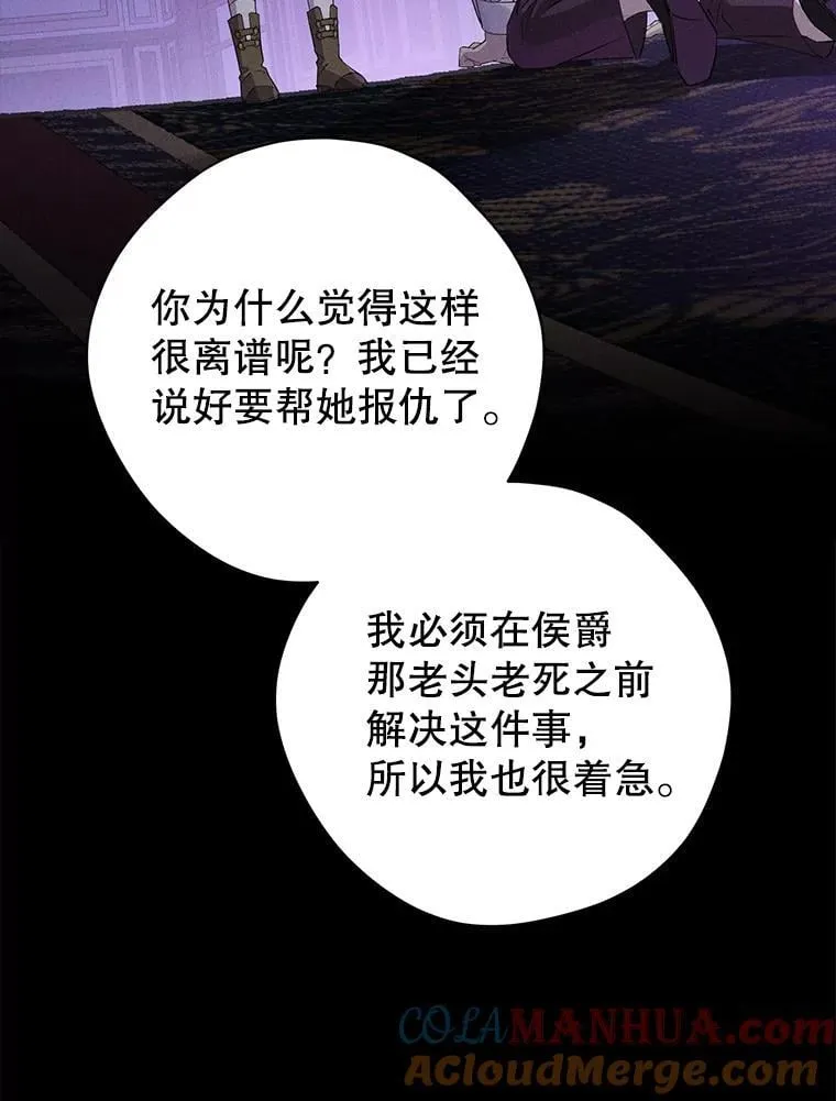 100.所谓同盟 第61页