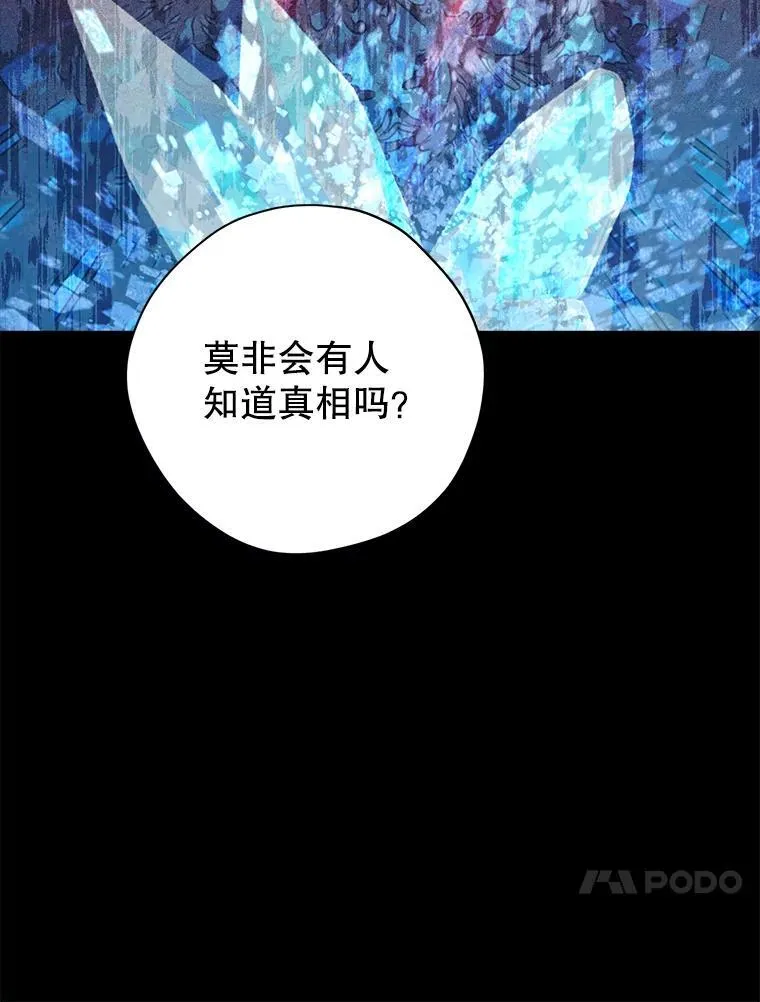 100.所谓同盟 第63页