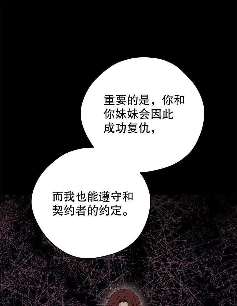 100.所谓同盟 第64页