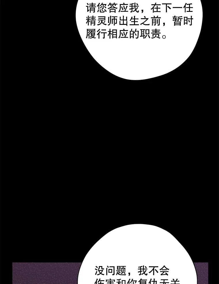 100.所谓同盟 第68页