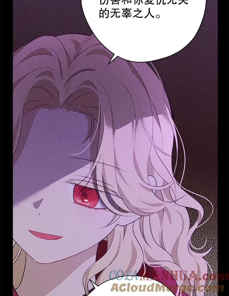 100.所谓同盟 第69页