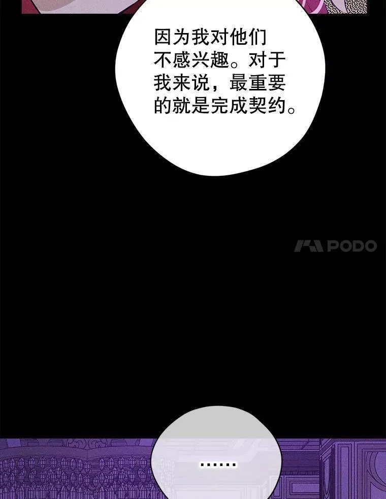 100.所谓同盟 第70页