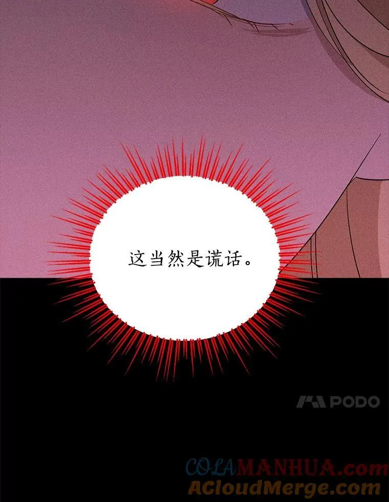 100.所谓同盟 第73页