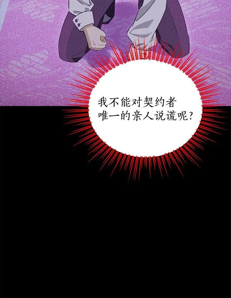 100.所谓同盟 第75页