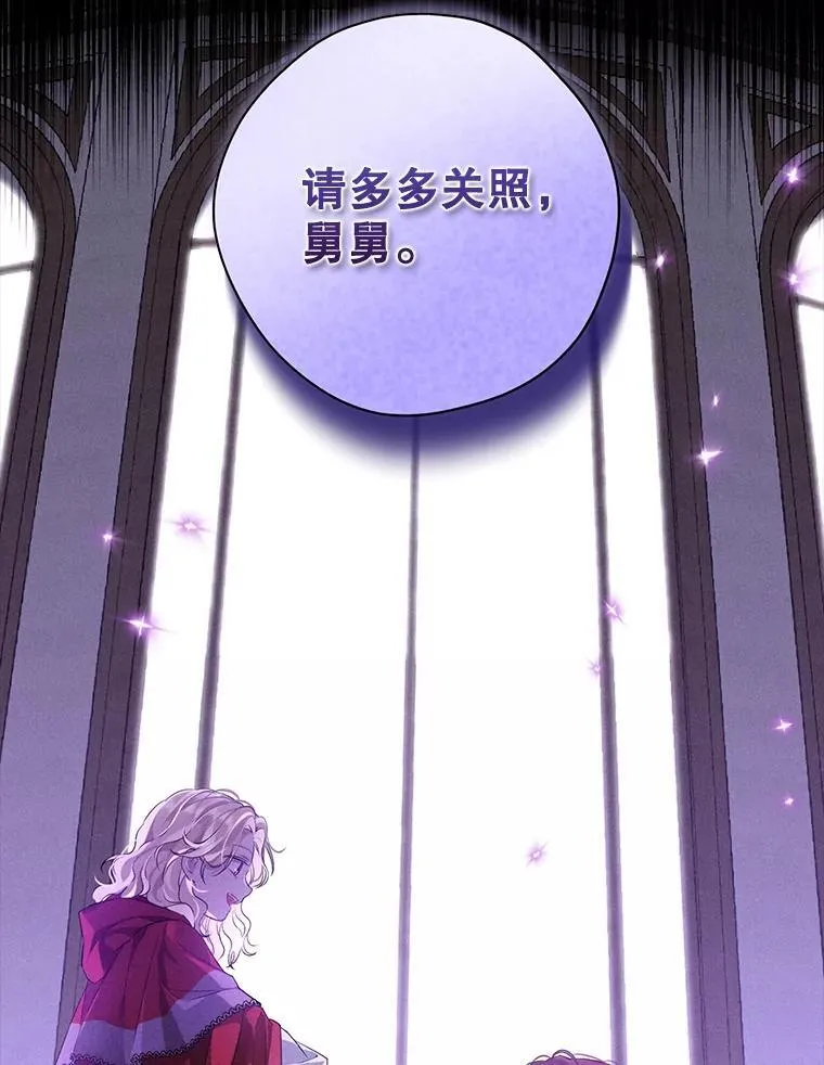 100.所谓同盟 第78页