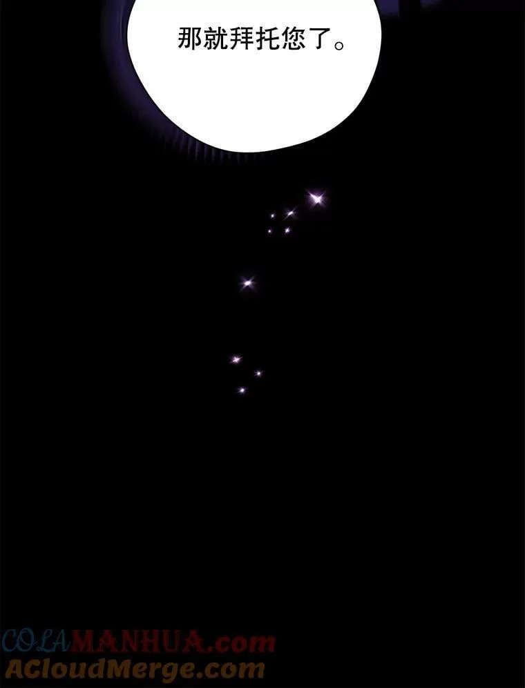 100.所谓同盟 第81页