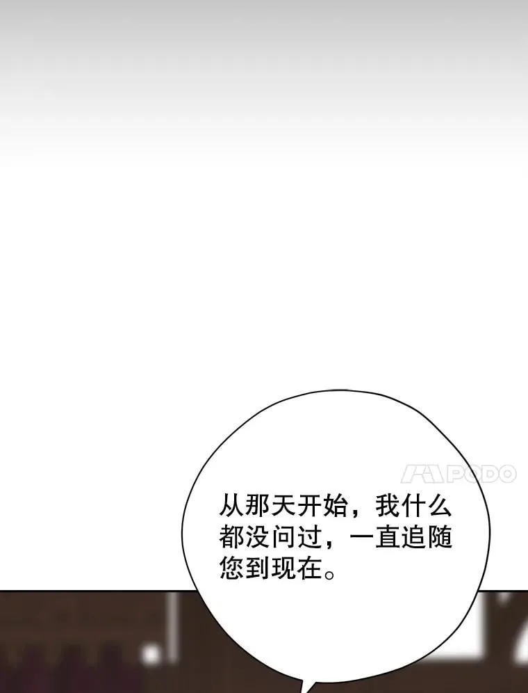 100.所谓同盟 第83页