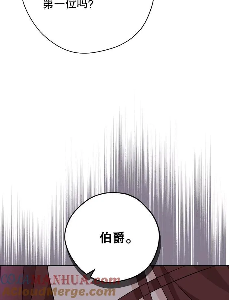 100.所谓同盟 第85页