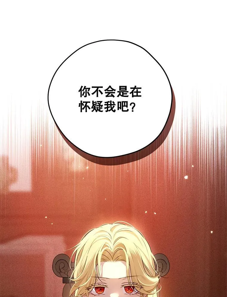 100.所谓同盟 第87页
