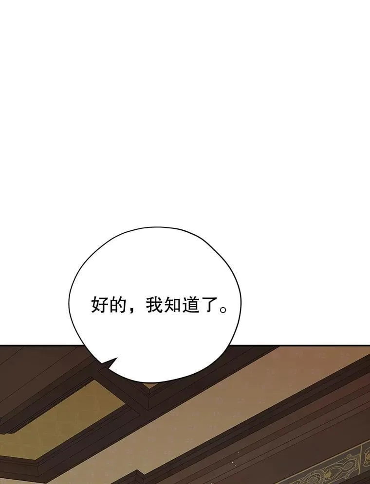100.所谓同盟 第95页