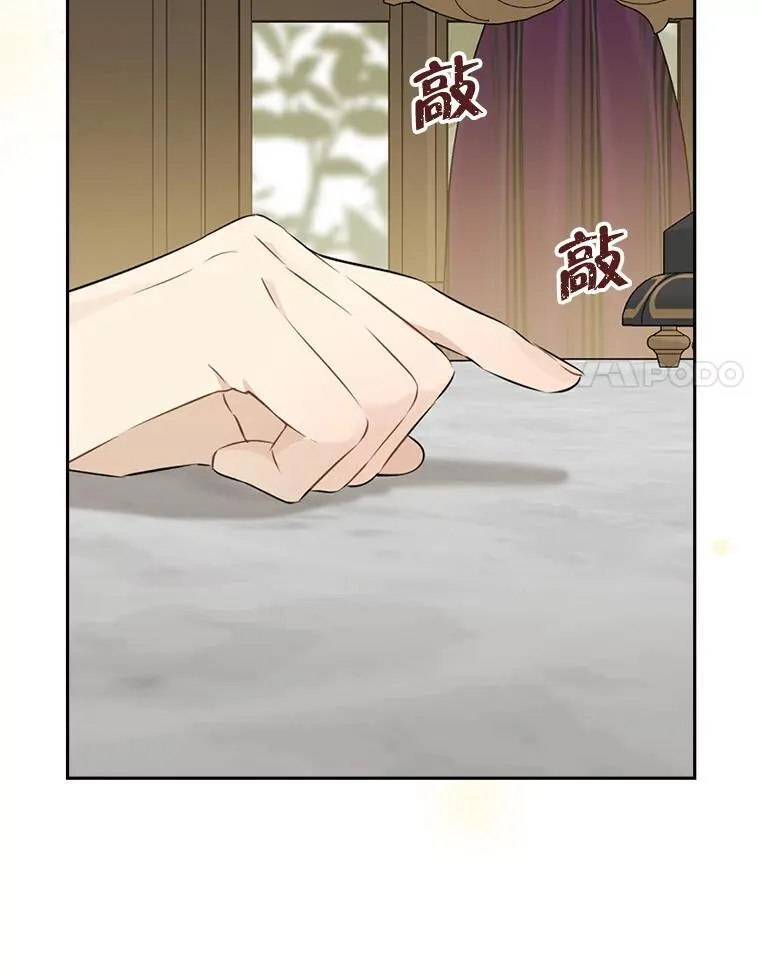 100.所谓同盟 第103页