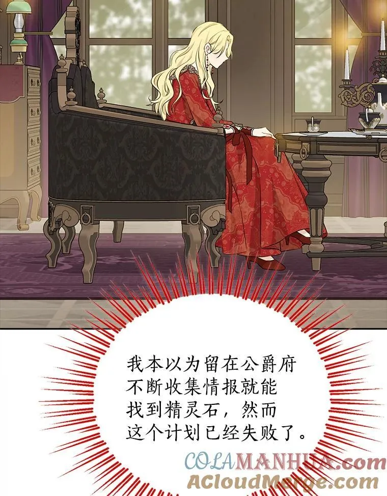 100.所谓同盟 第105页