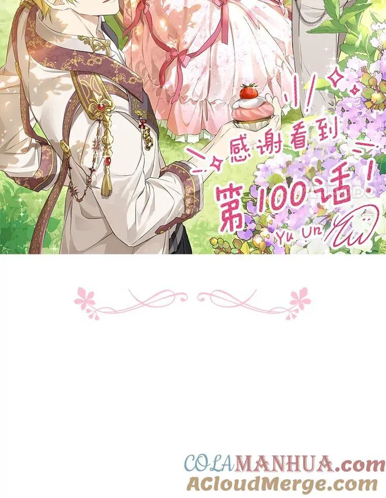 100.所谓同盟 第113页