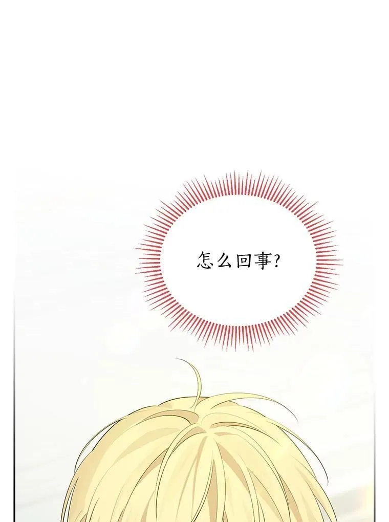101.诡异的爆炸 第6页
