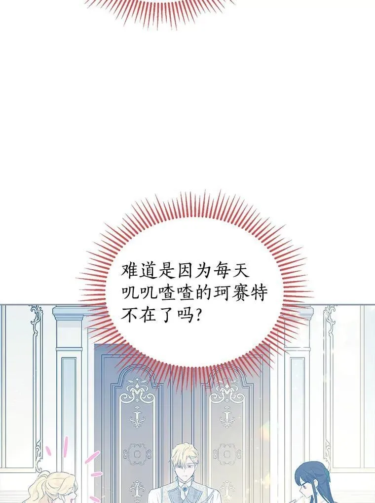 101.诡异的爆炸 第8页