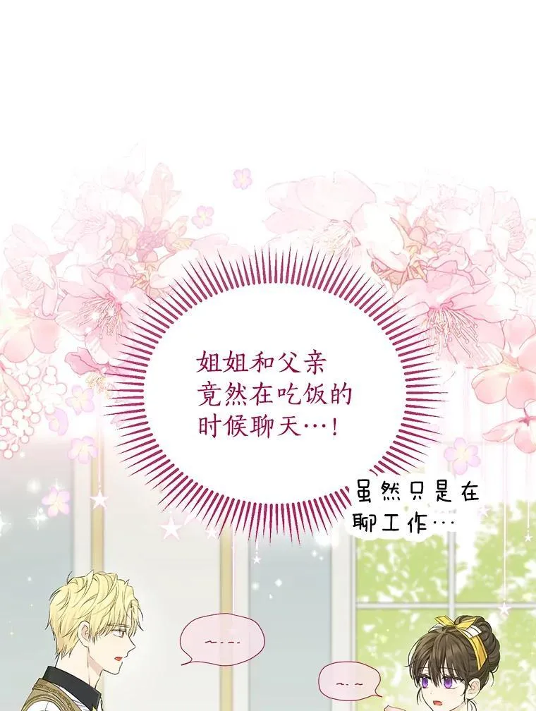 101.诡异的爆炸 第11页