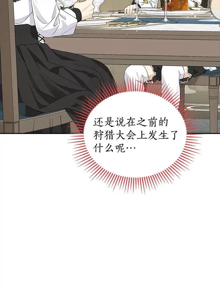 101.诡异的爆炸 第14页