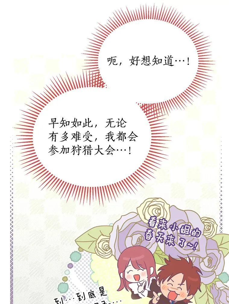 101.诡异的爆炸 第15页