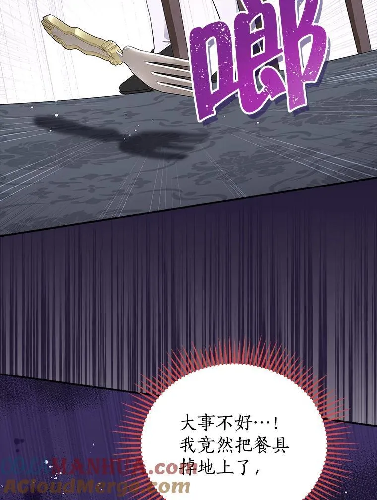 101.诡异的爆炸 第21页