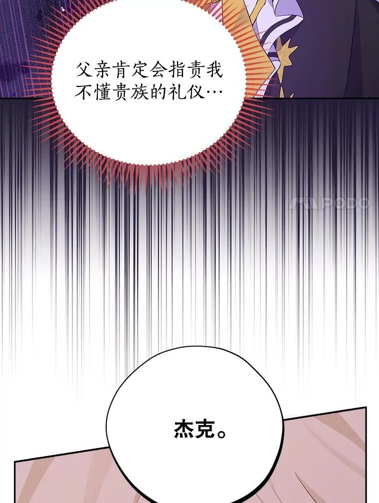 101.诡异的爆炸 第23页