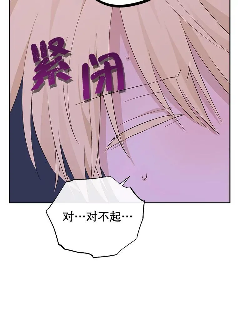 101.诡异的爆炸 第24页