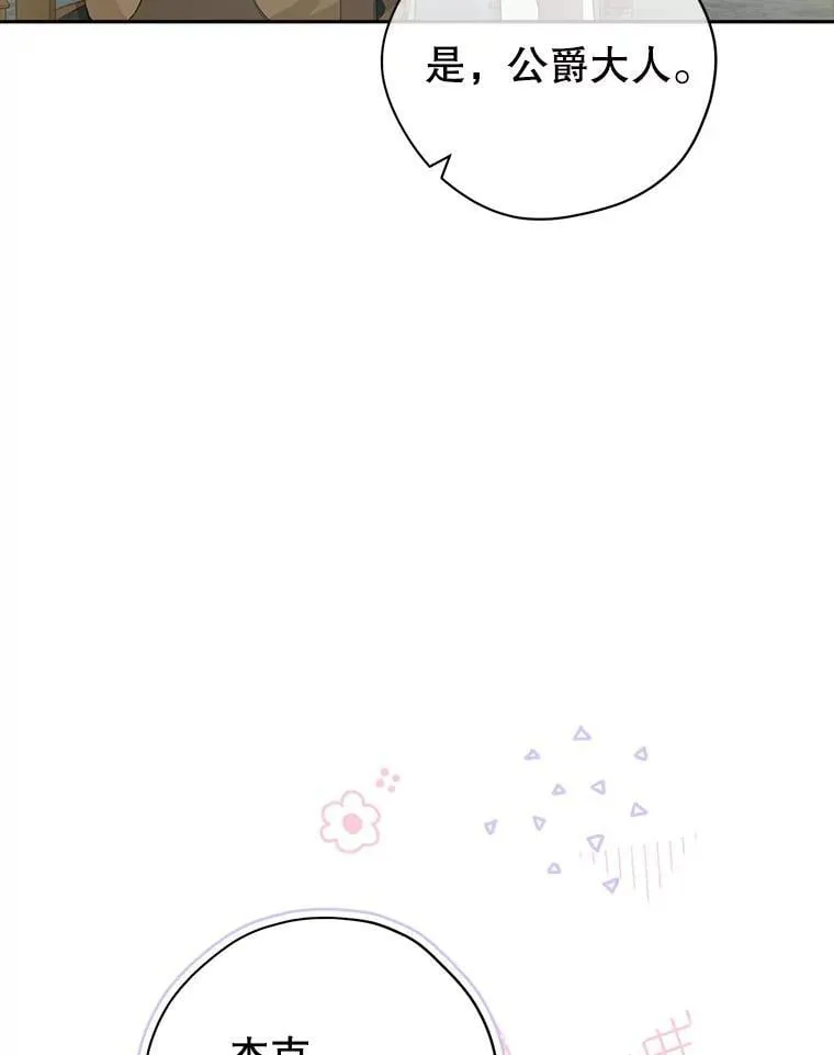 101.诡异的爆炸 第32页