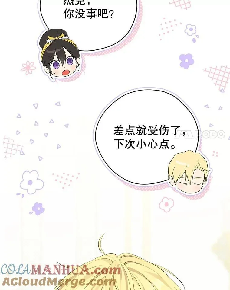 101.诡异的爆炸 第33页