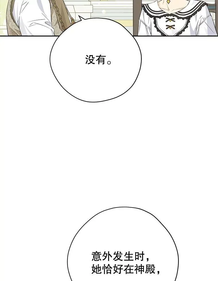 101.诡异的爆炸 第50页
