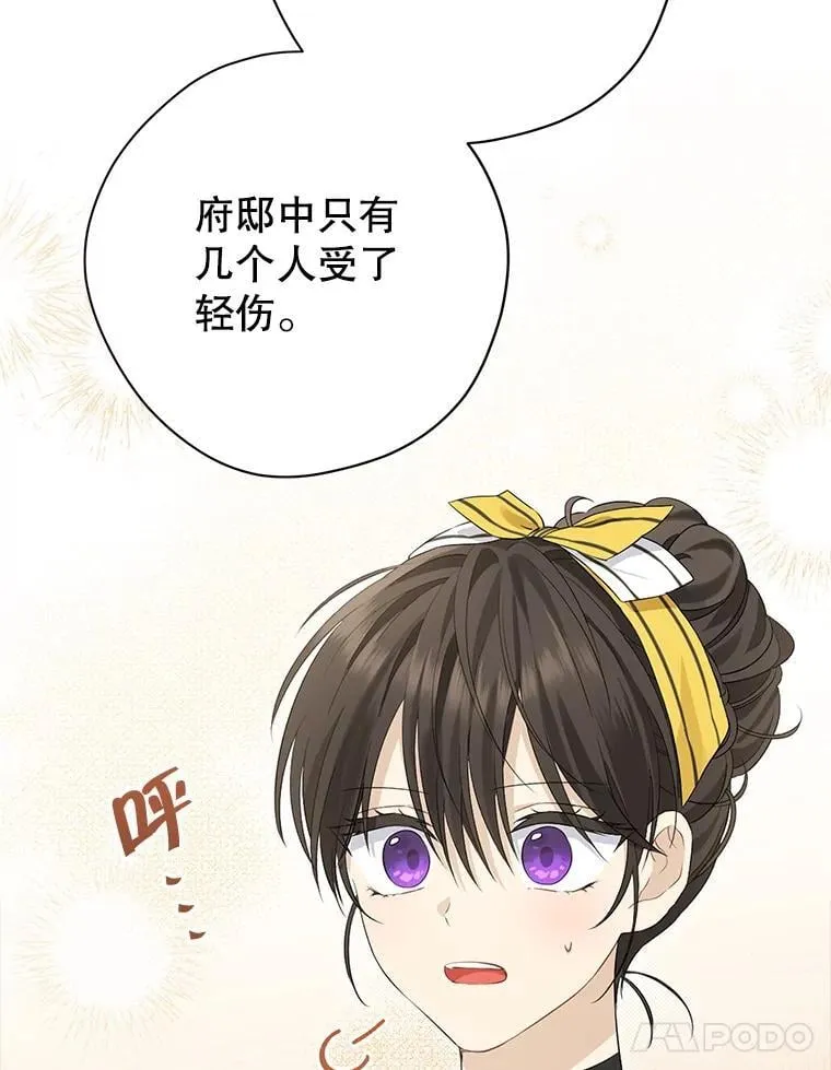 101.诡异的爆炸 第51页