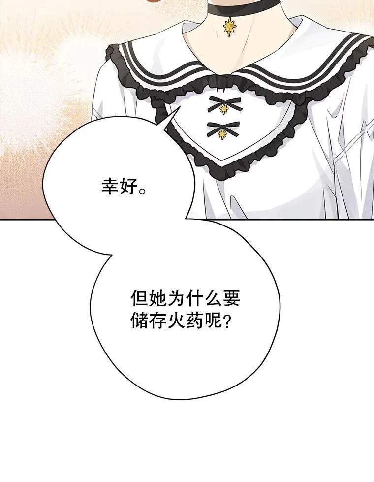 101.诡异的爆炸 第52页