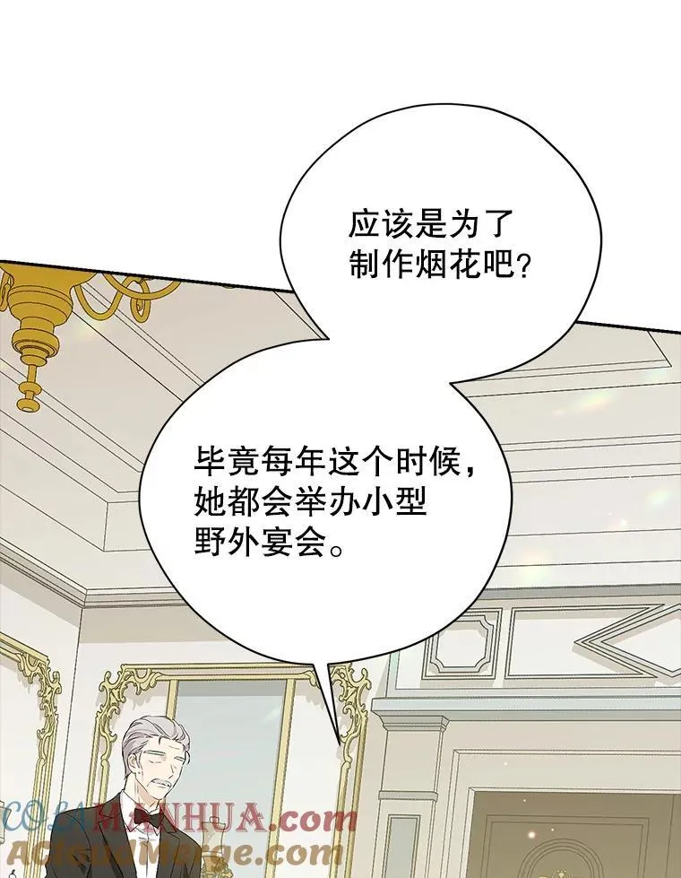 101.诡异的爆炸 第53页