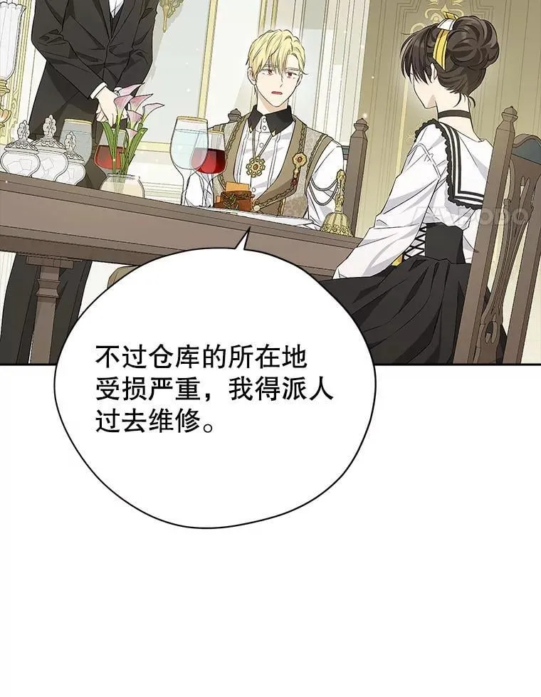 101.诡异的爆炸 第54页