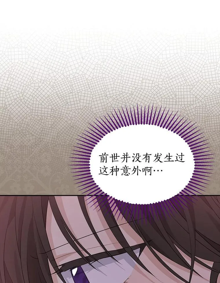 101.诡异的爆炸 第55页