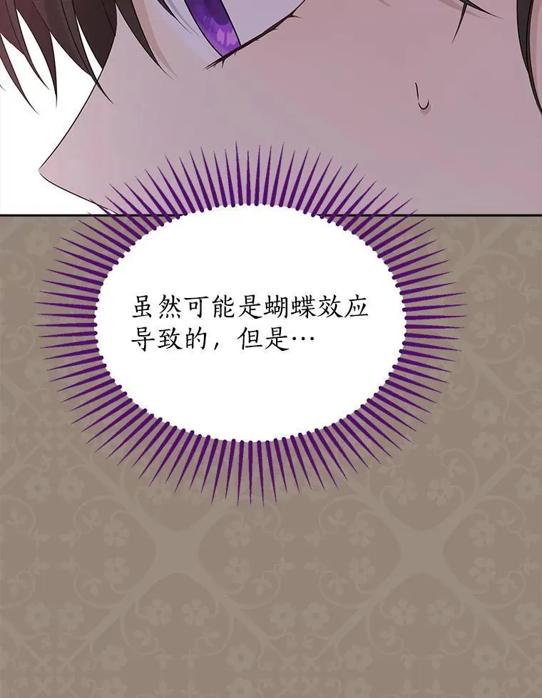 101.诡异的爆炸 第56页