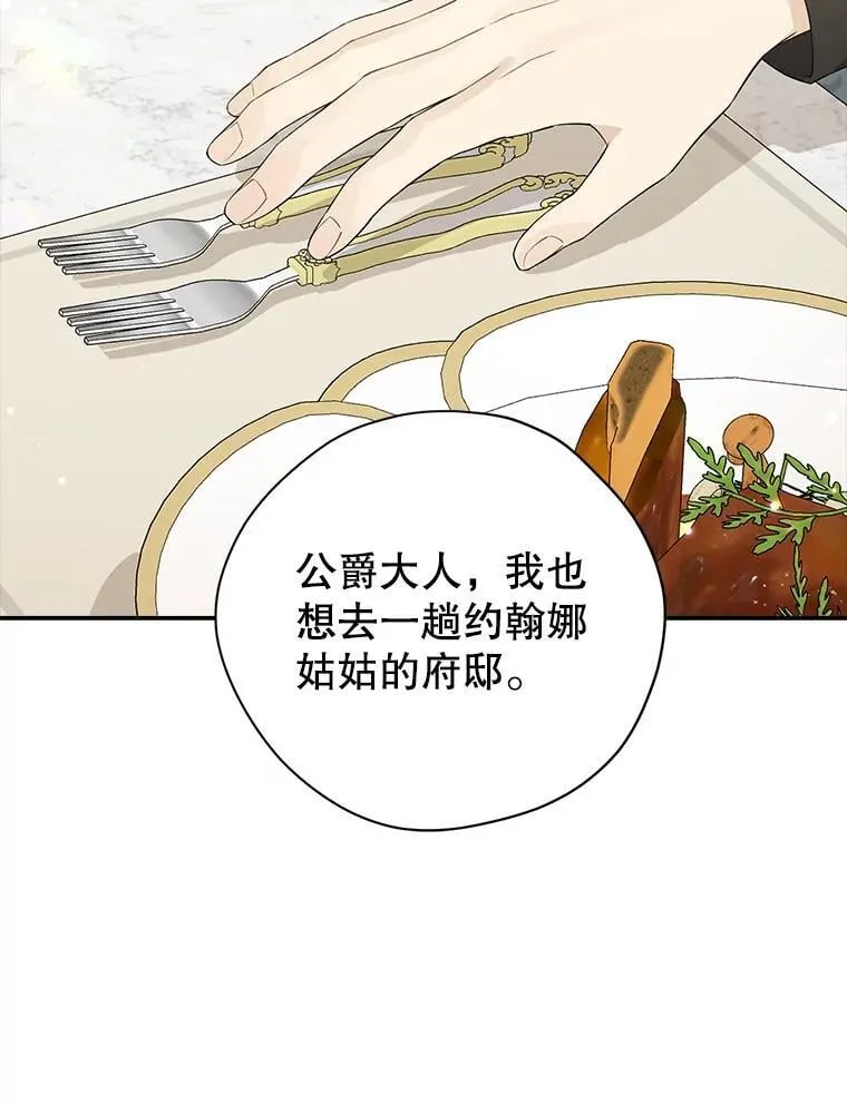 101.诡异的爆炸 第59页