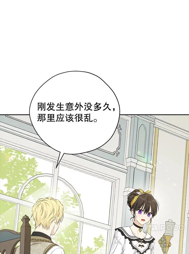 101.诡异的爆炸 第60页
