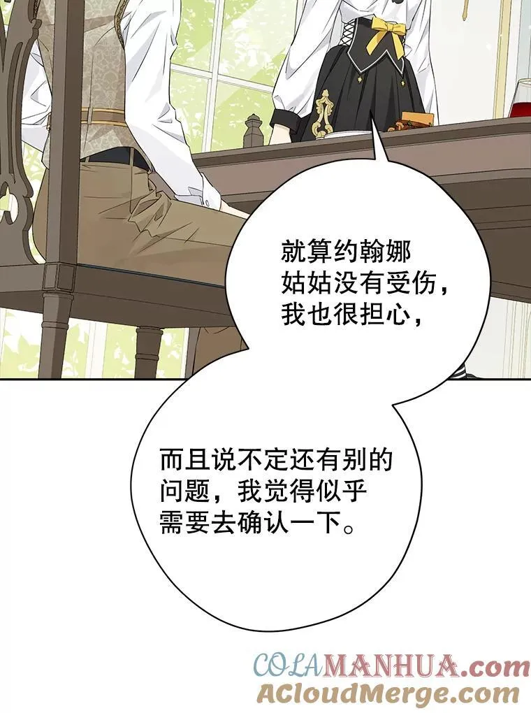 101.诡异的爆炸 第61页