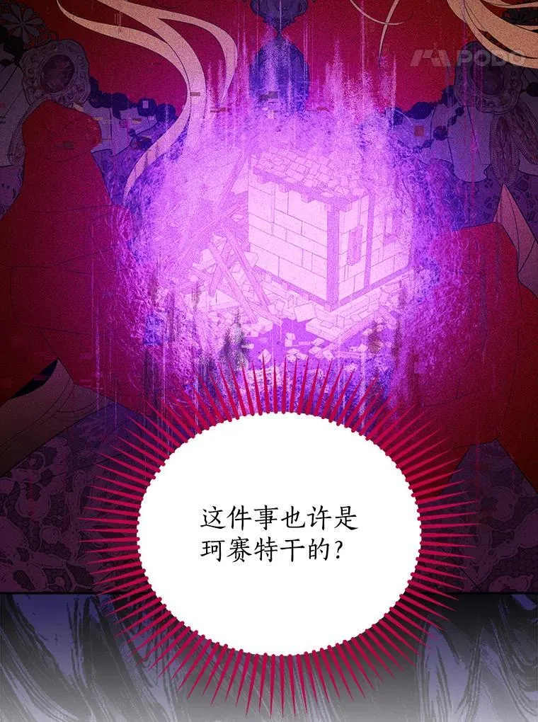 101.诡异的爆炸 第64页