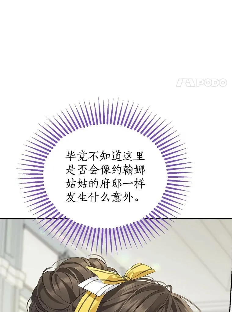 101.诡异的爆炸 第67页