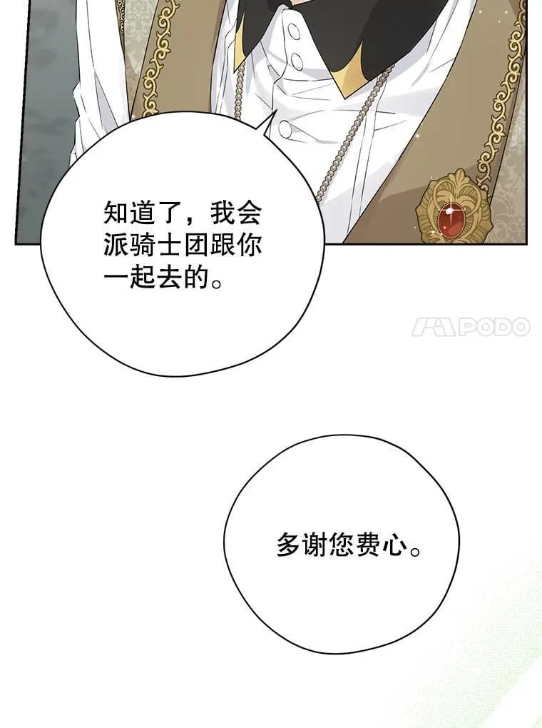 101.诡异的爆炸 第70页