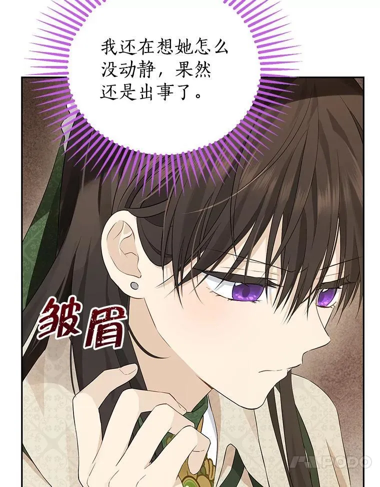 101.诡异的爆炸 第76页