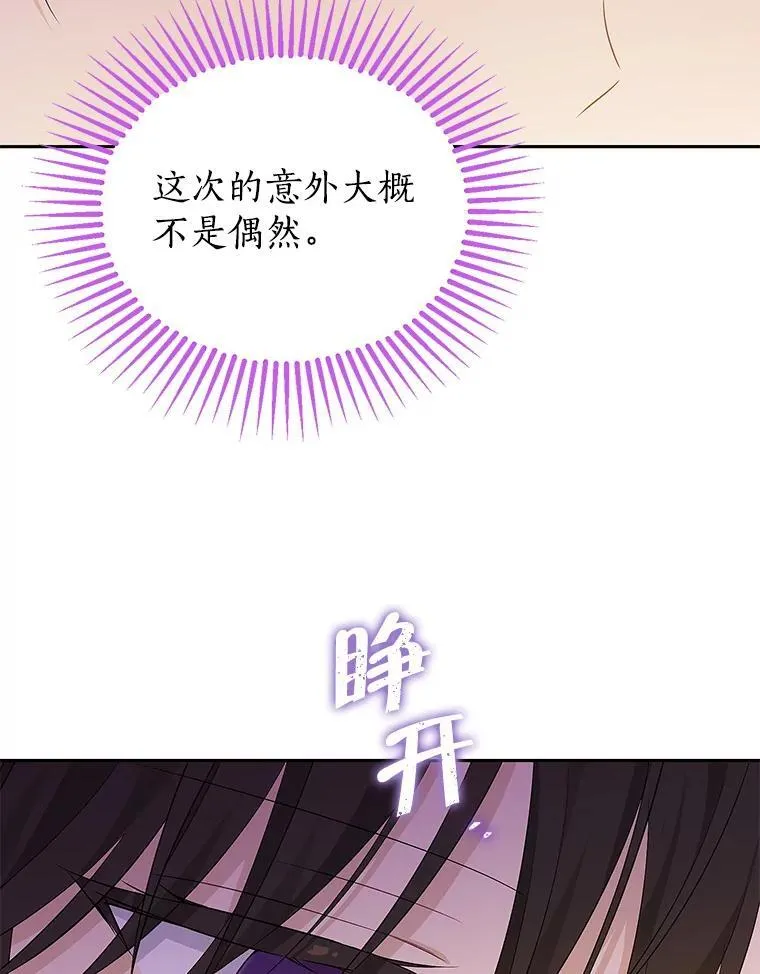 101.诡异的爆炸 第79页