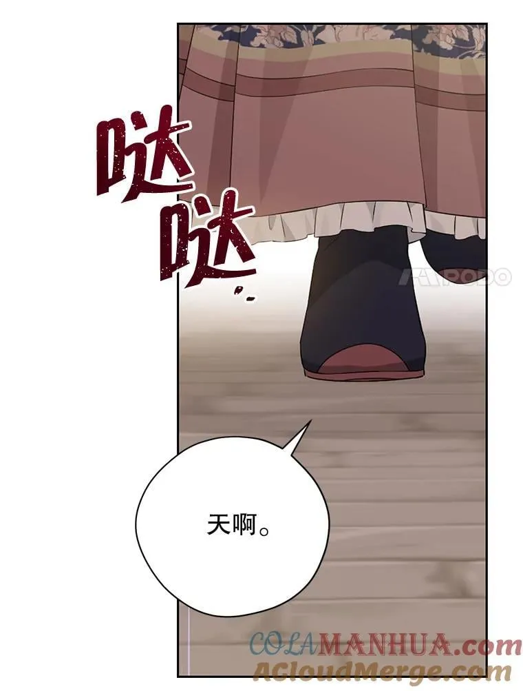 101.诡异的爆炸 第93页