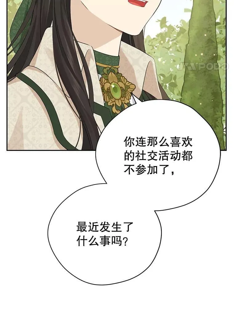 102.疑点重重 第4页