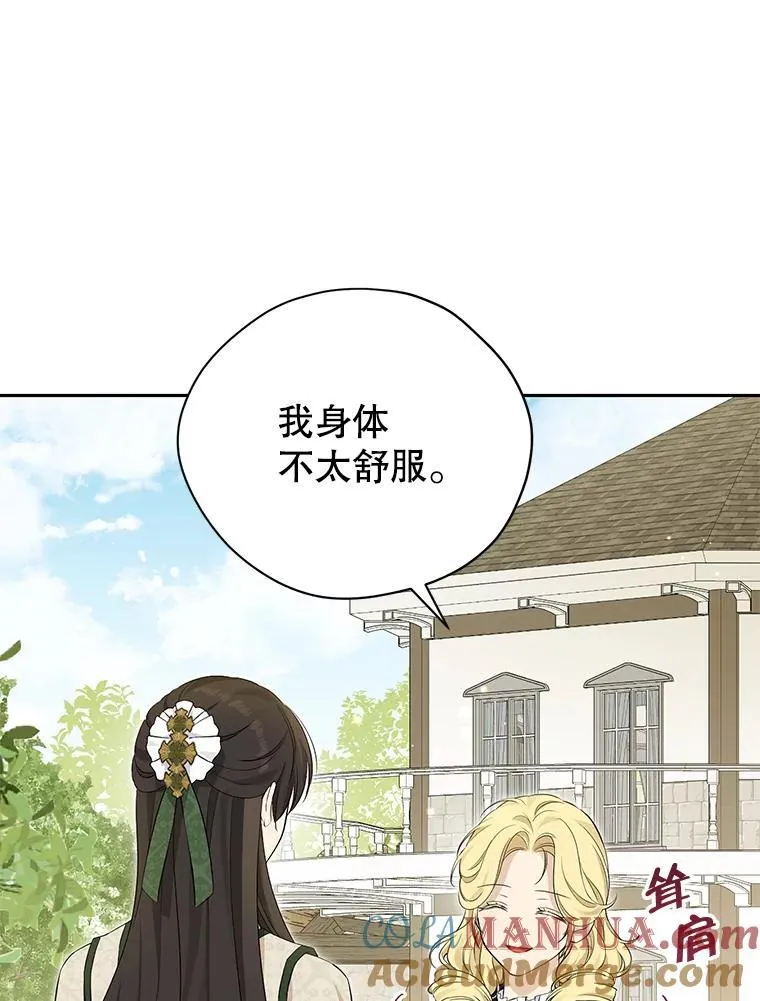 102.疑点重重 第5页