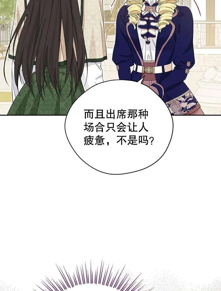 102.疑点重重 第6页