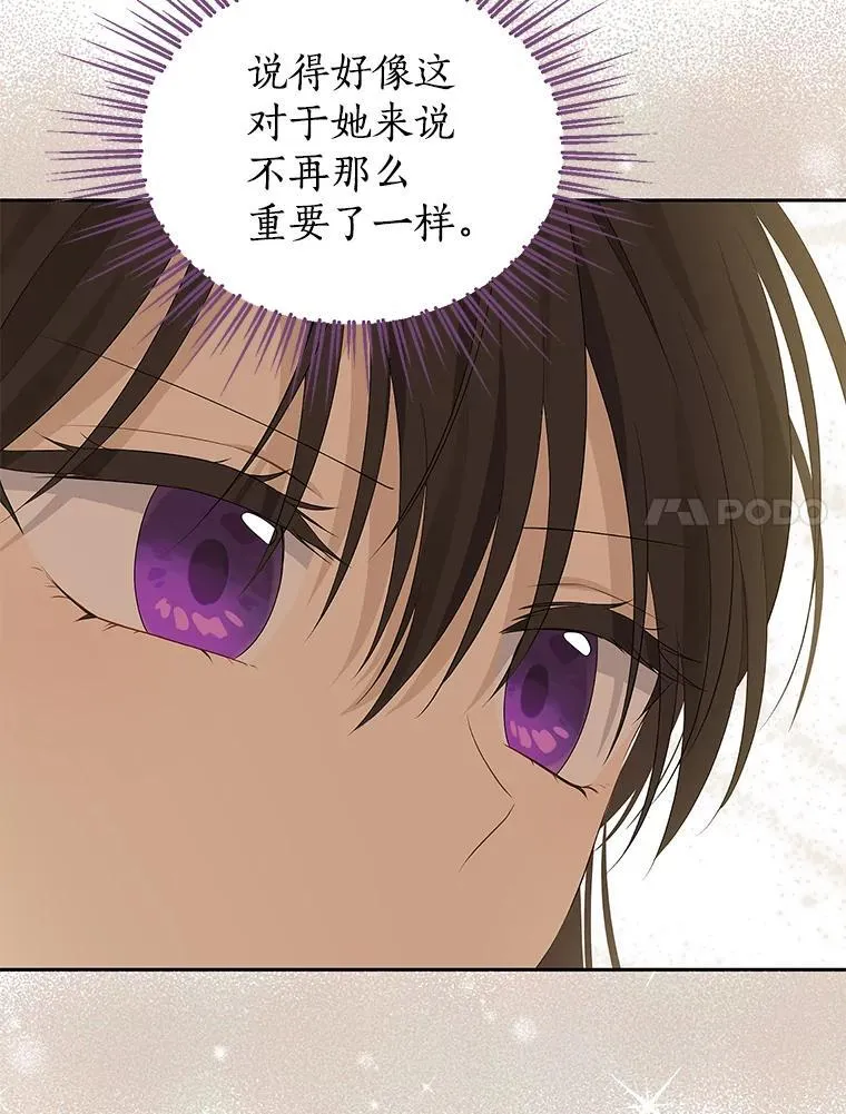 102.疑点重重 第7页