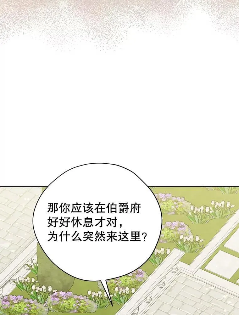 102.疑点重重 第8页