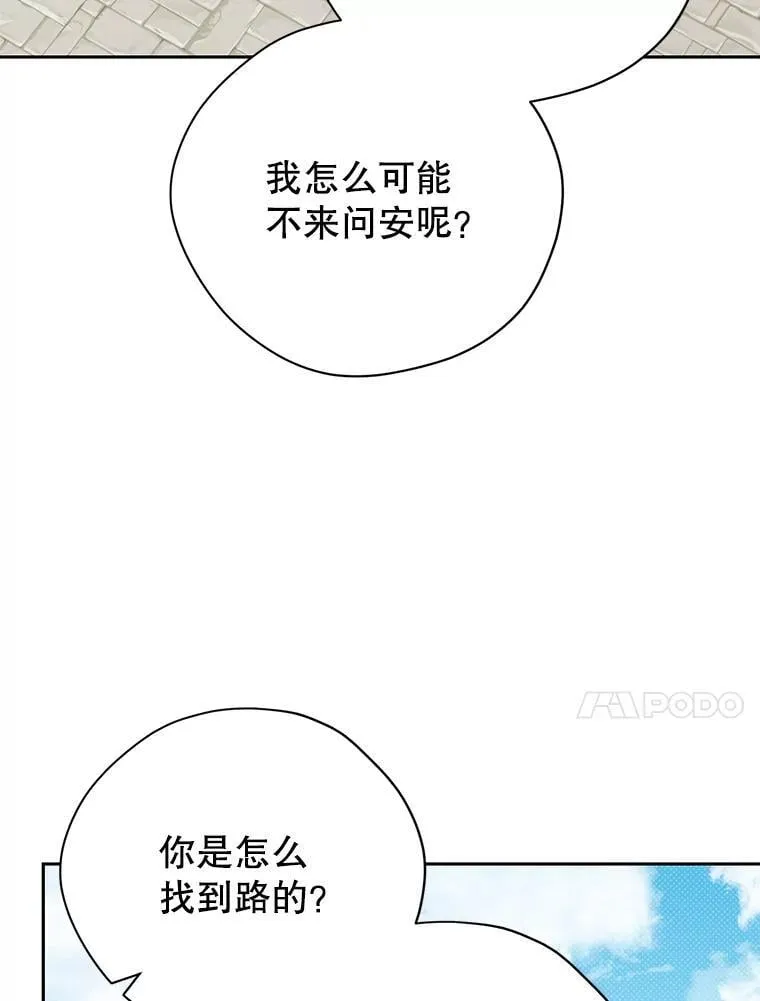 102.疑点重重 第10页